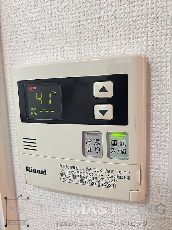オークマンション立岩 その他設備