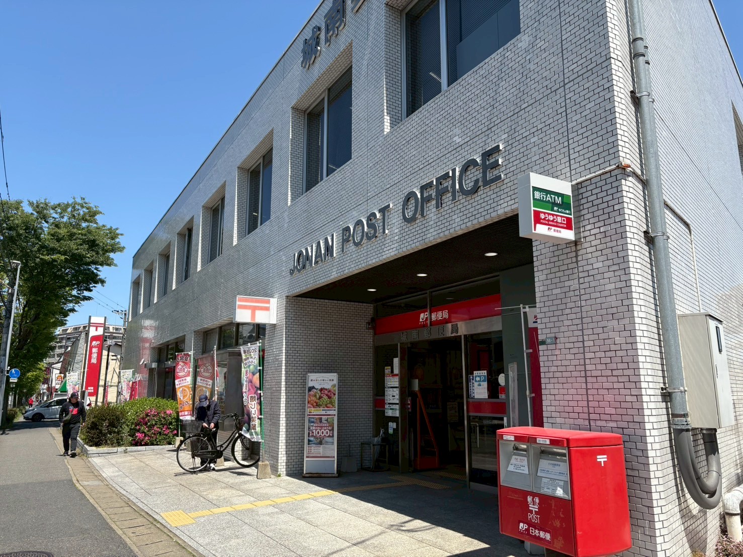 アスミール野芥 郵便局