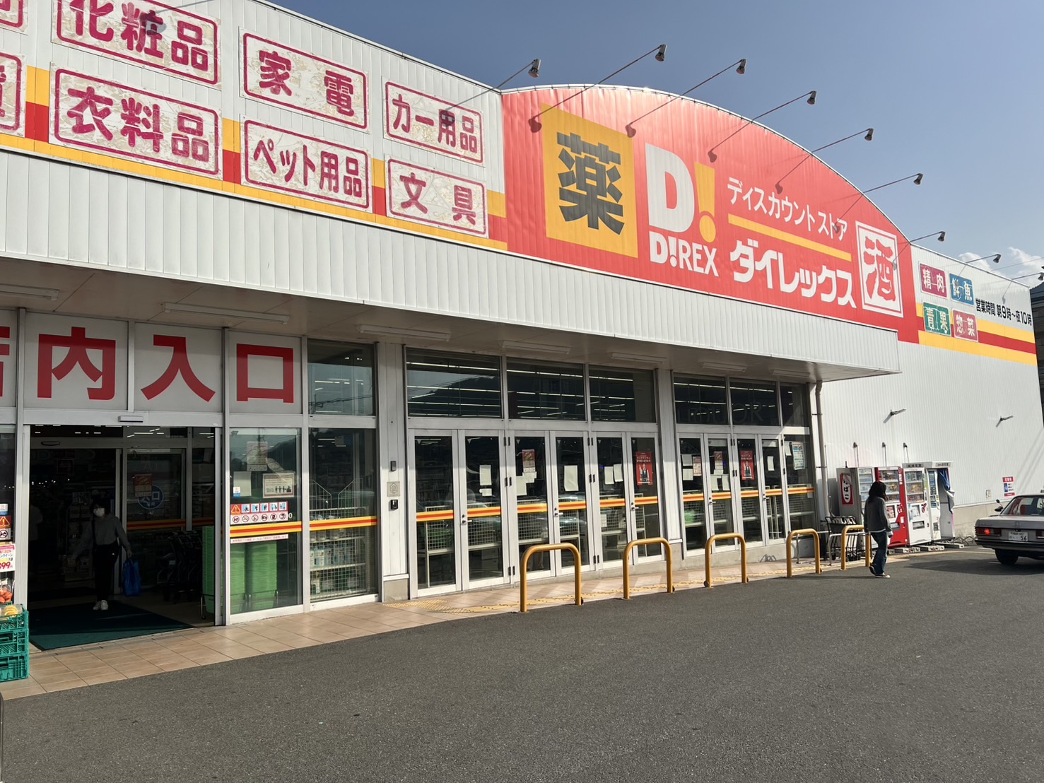 アスミール野芥 ショッピング施設