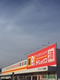 アトレ真木Ⅰ ショッピング施設