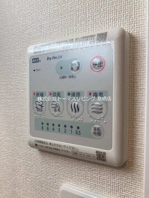 indigoblue その他設備