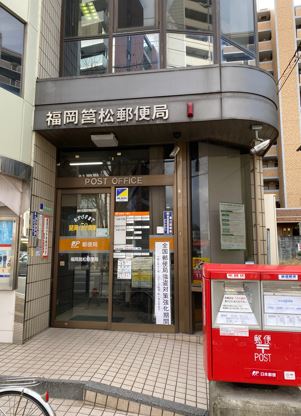 ピタゴラ箱崎 郵便局