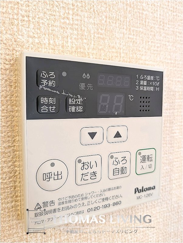 ディールーム後藤寺 B棟 その他設備