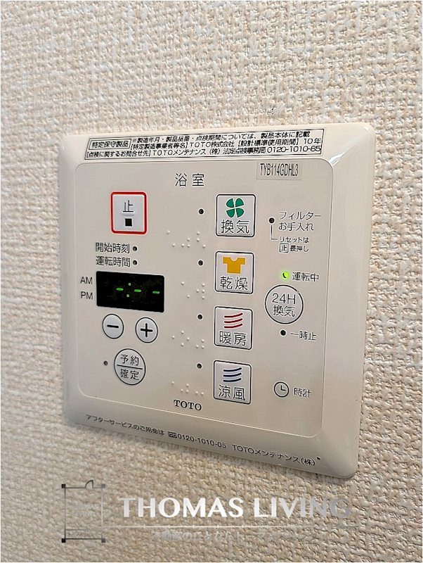 ディールーム後藤寺 B棟 その他設備