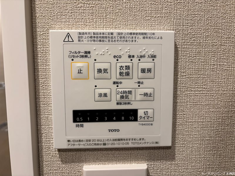 日商岩井今泉マンション その他2