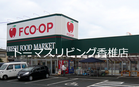 ルミエールパル新宮Ｂ棟 周辺画像6