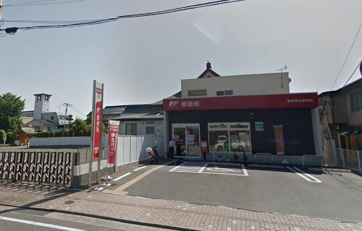 TM菰田（ティーエムコモダ） 郵便局