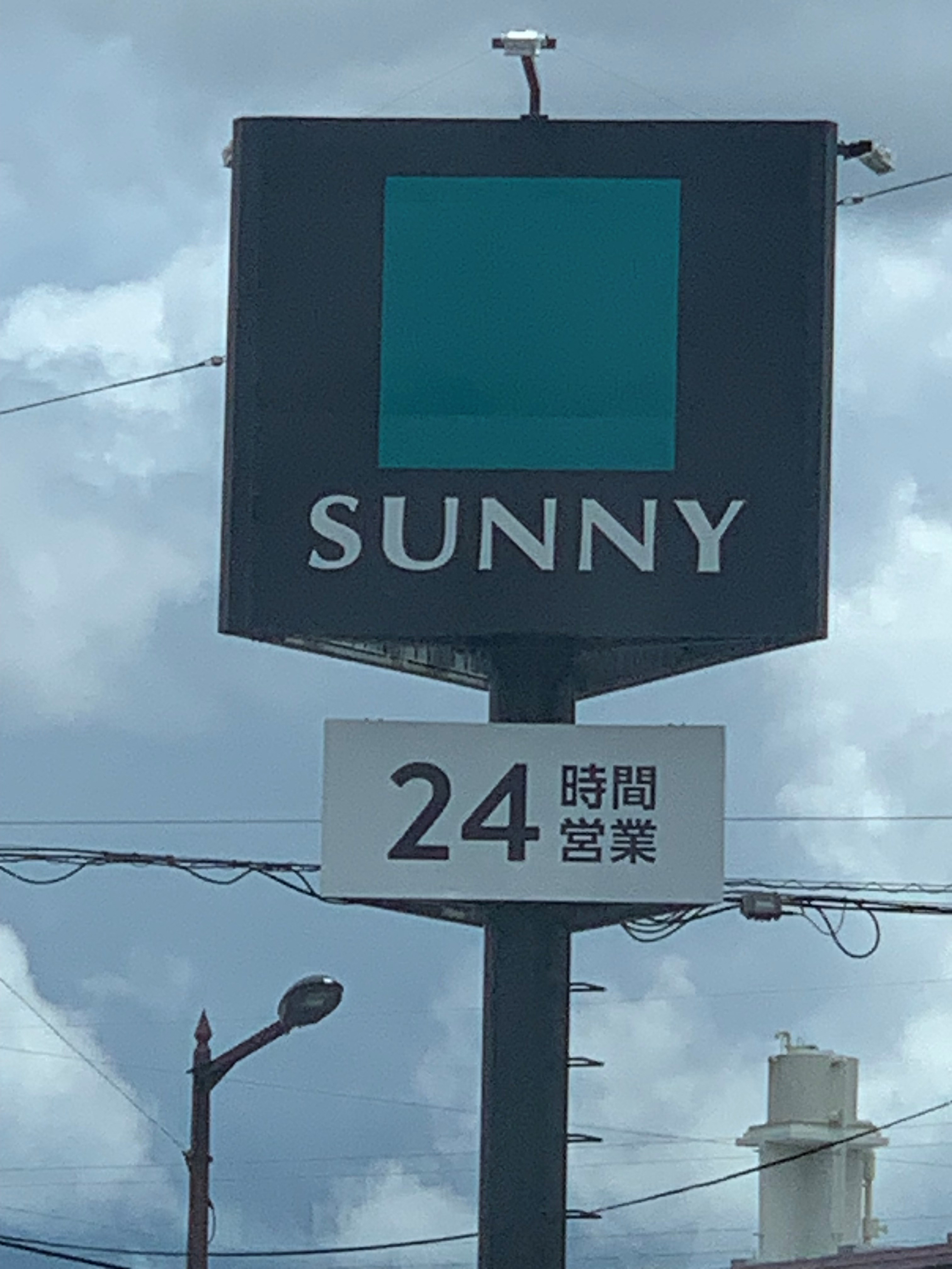 サンシャイン城南A スーパー