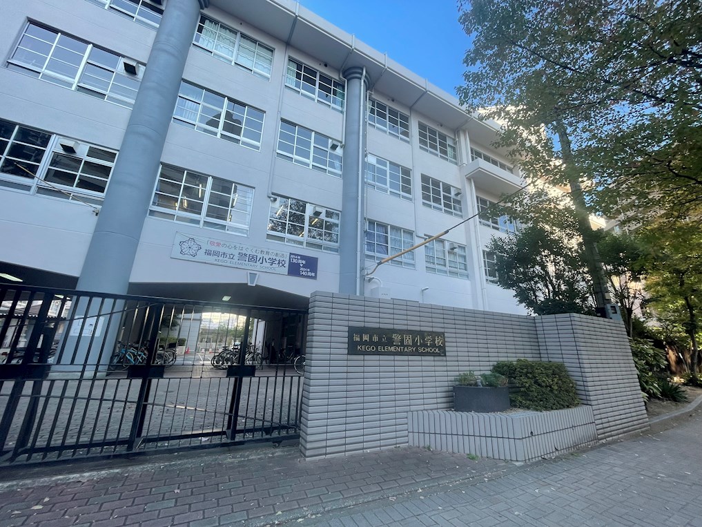 シャーメゾンハマヴィラガーデン警固 小学校