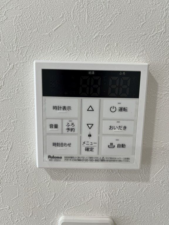 シャルマン青葉B棟 その他設備