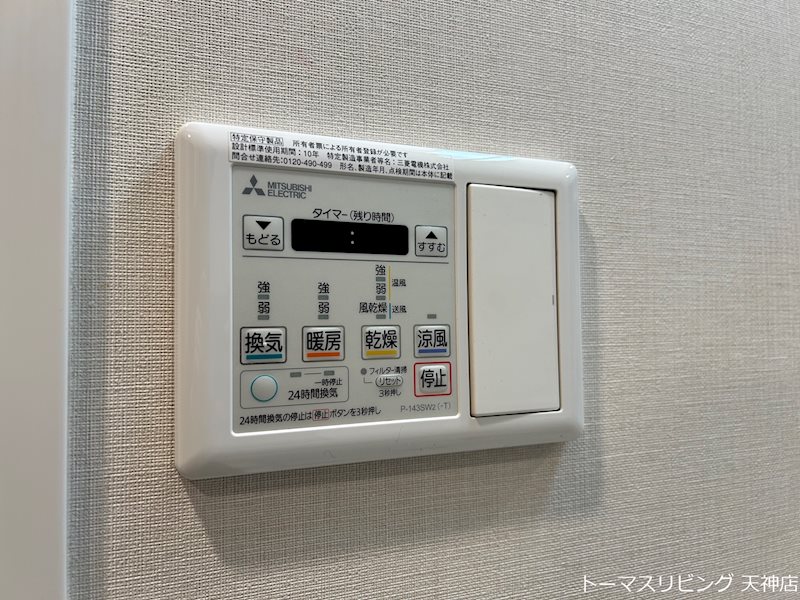 RJRプレシア百年橋 その他設備