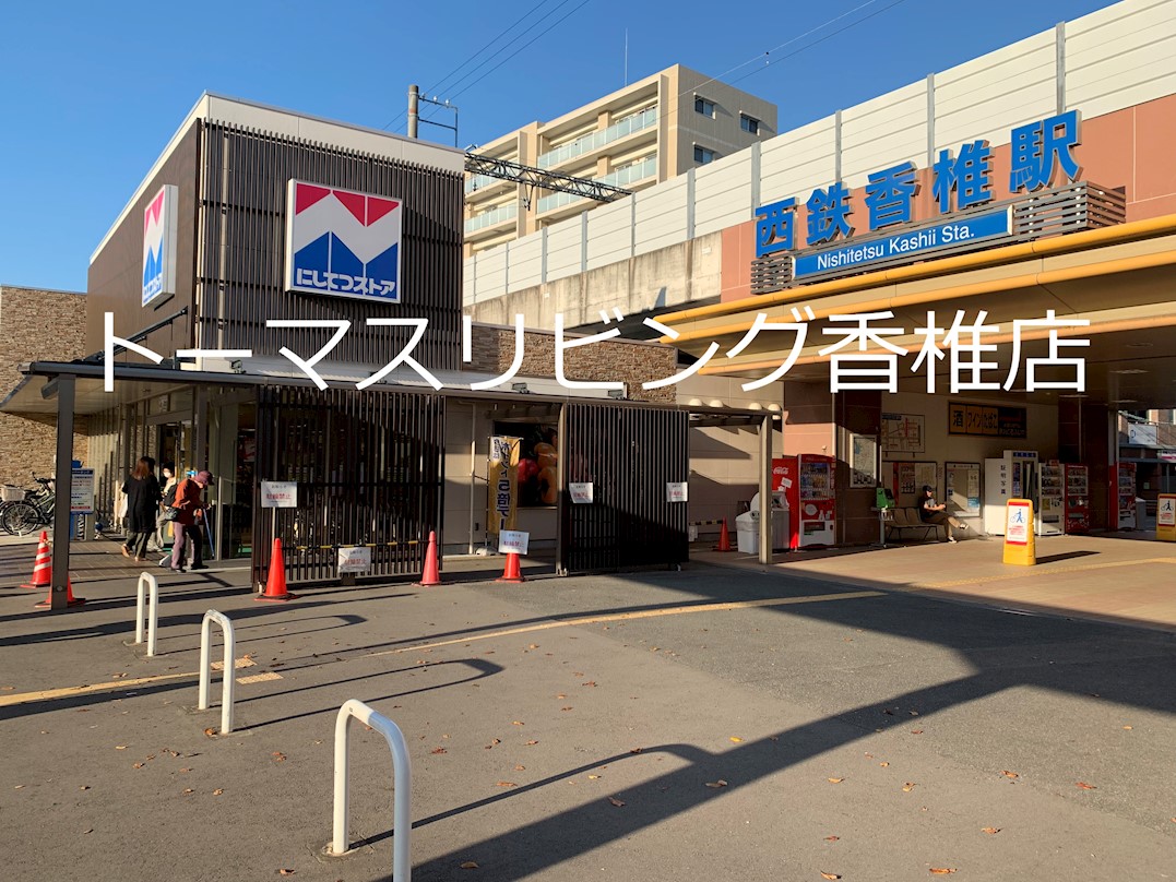 福岡県福岡市東区千早６丁目 スーパー