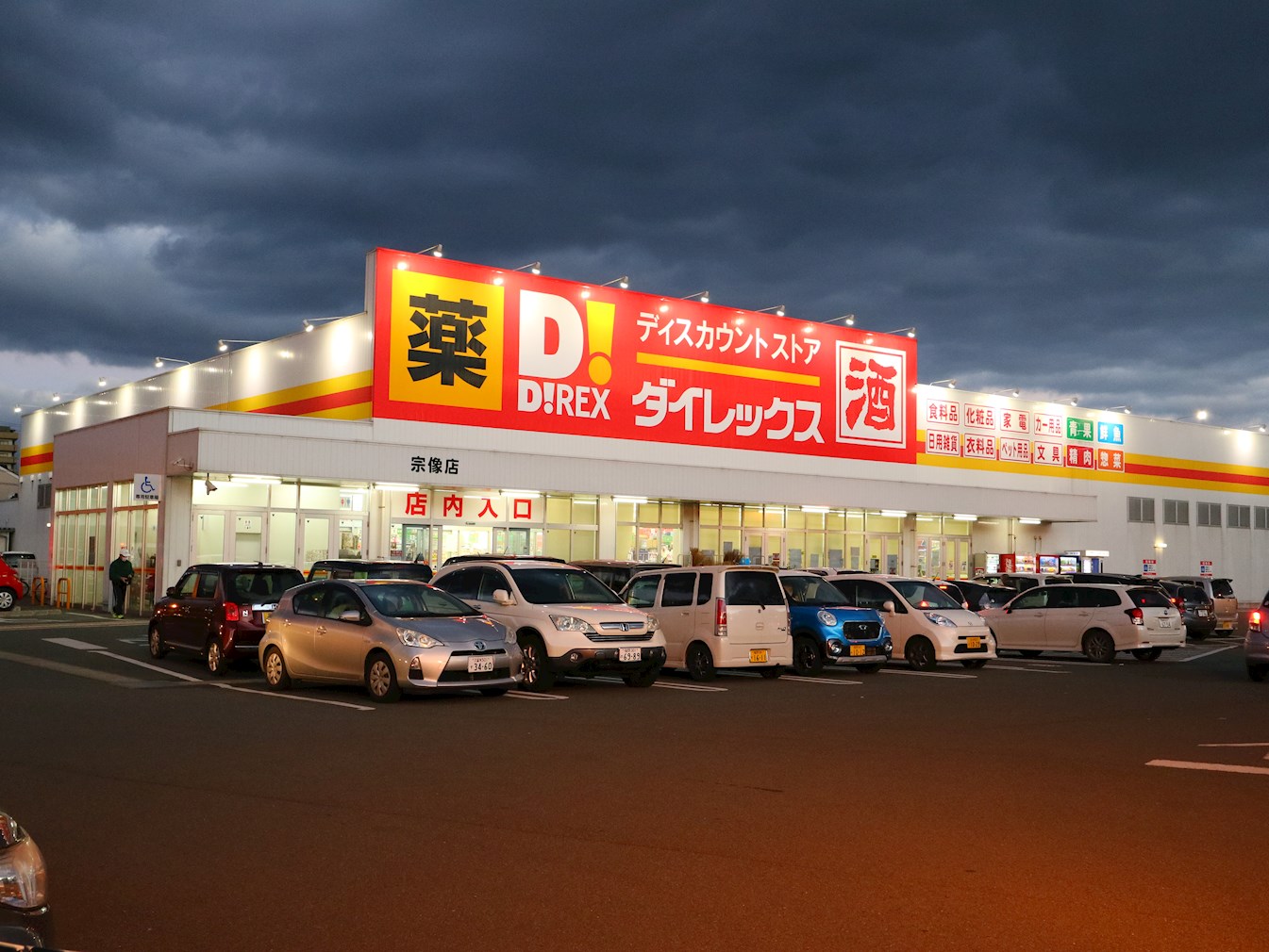 ビレッジハウス宗像    ショッピング施設