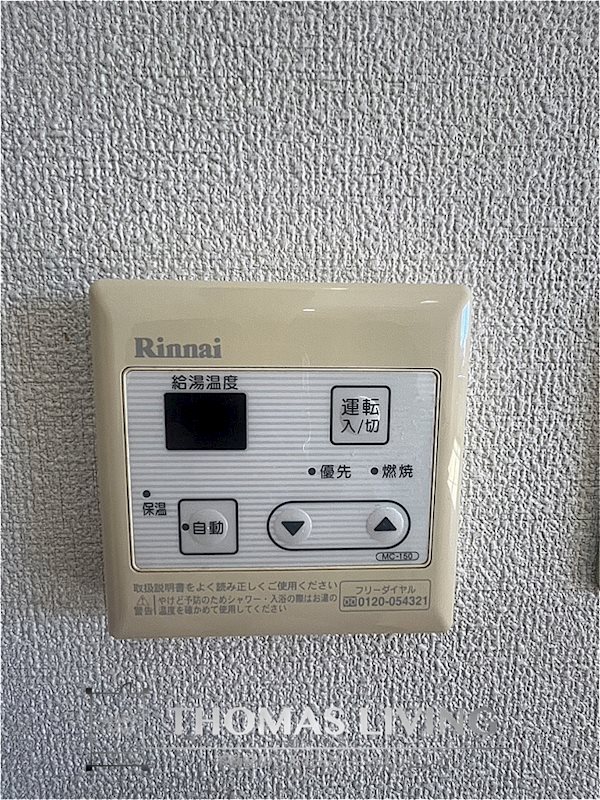 メゾン蛍ヶ丘 D棟 その他設備