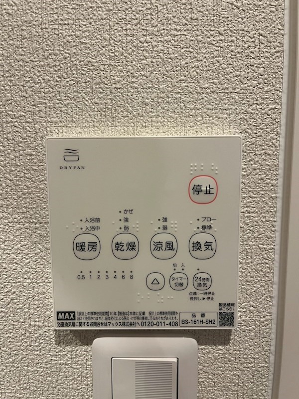 コートヴェール南片江ⅡK その他設備
