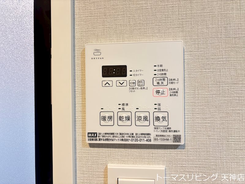 S-RESIDENCE大手門awesome その他設備