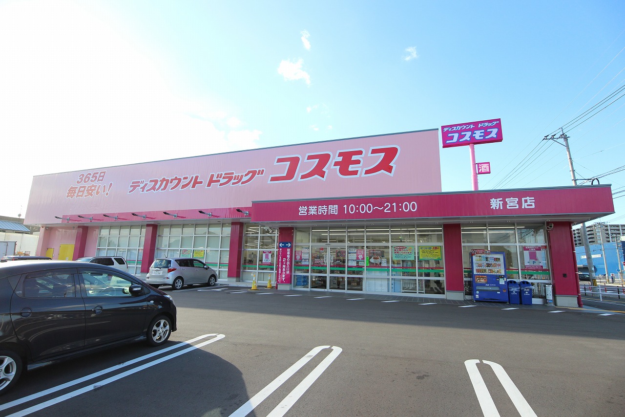 アーバン新宮 ドラッグストア