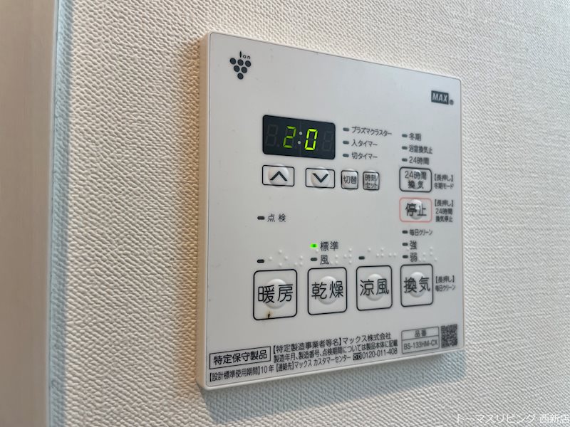 サニークレスト西新 その他設備