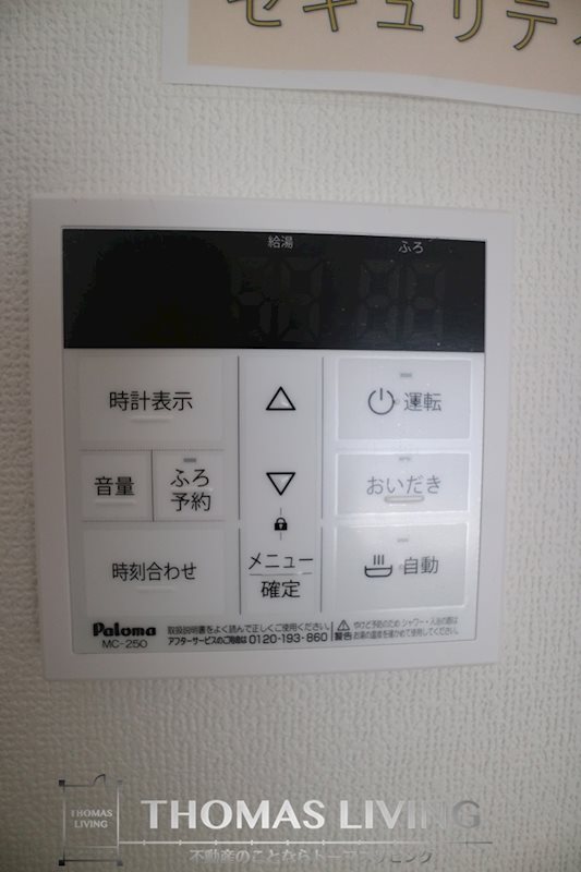 アヴェニール横田 その他設備
