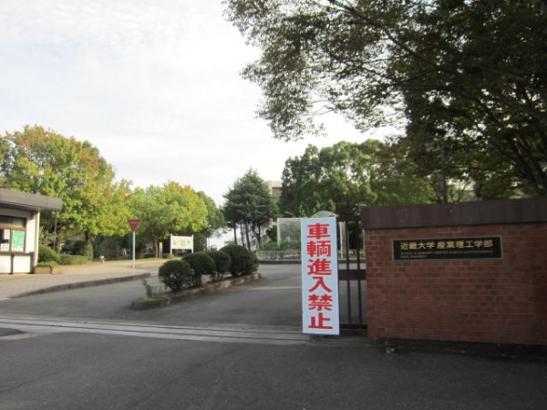 エステート有井 大学・短大