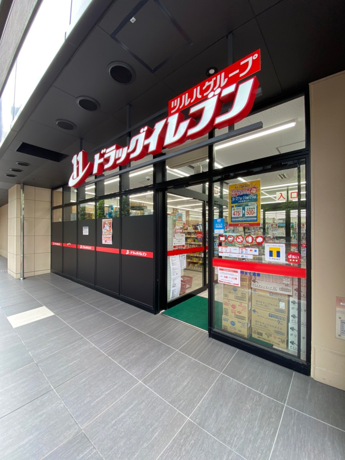 エンクレスト天神AVANT ドラッグストア