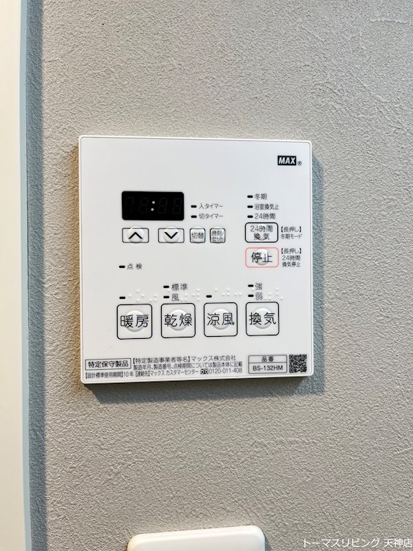 ModernPalazzo天神南Ⅱ その他設備