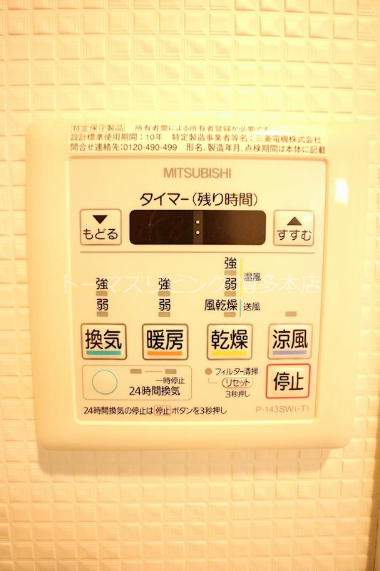 サニークレスト須崎町 その他設備