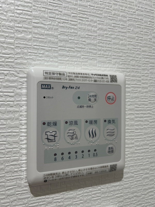 プレジデンス　ざ・荒江 その他設備