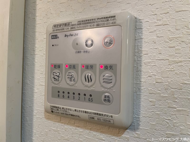 KRISKAR その他設備