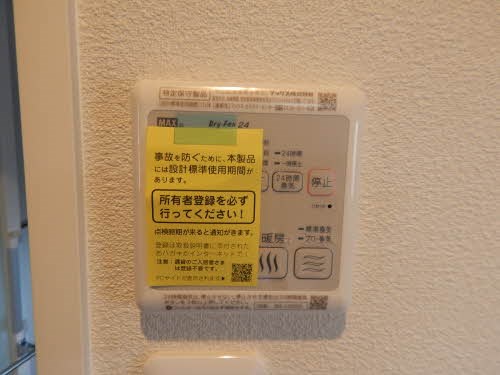 セルディーナ室見 その他設備