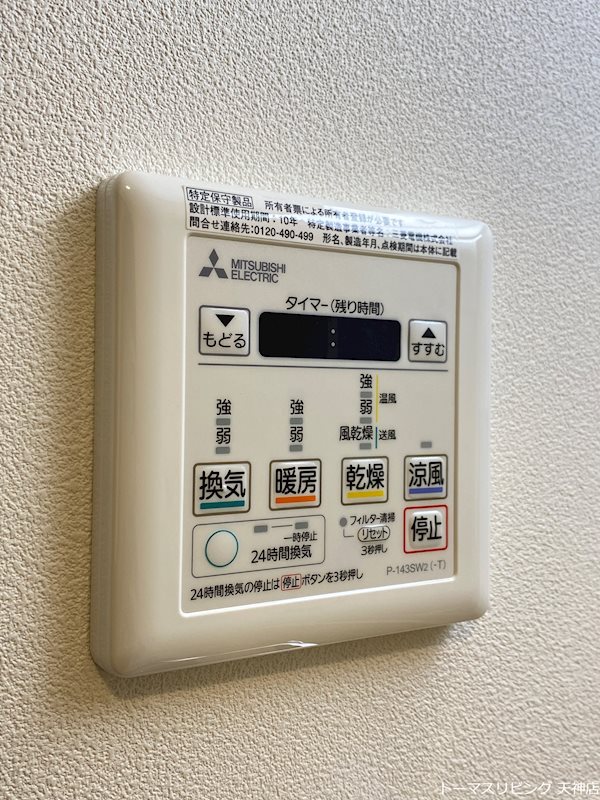 アクタス薬院グランプレイス その他設備