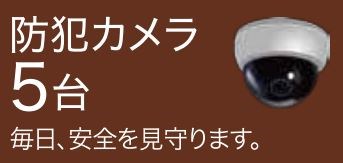 ボスコボブビルディング セキュリティ
