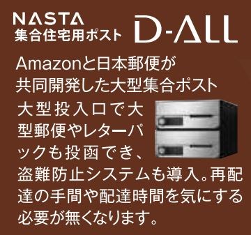 ボスコボブビルディング その他設備