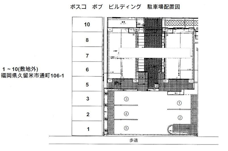 ボスコボブビルディング その他共有部分