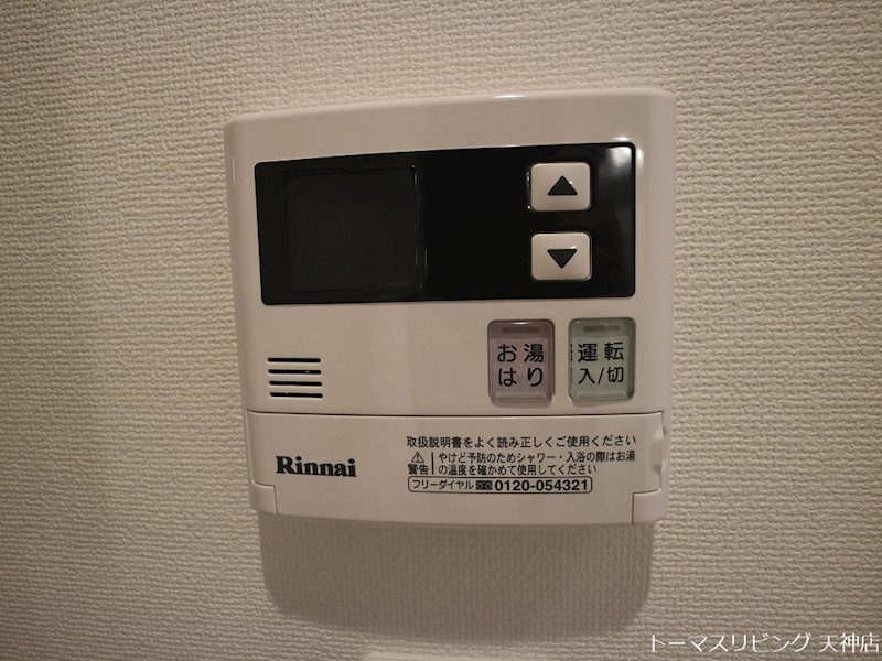 Rupieレジデンス渡辺通 その他