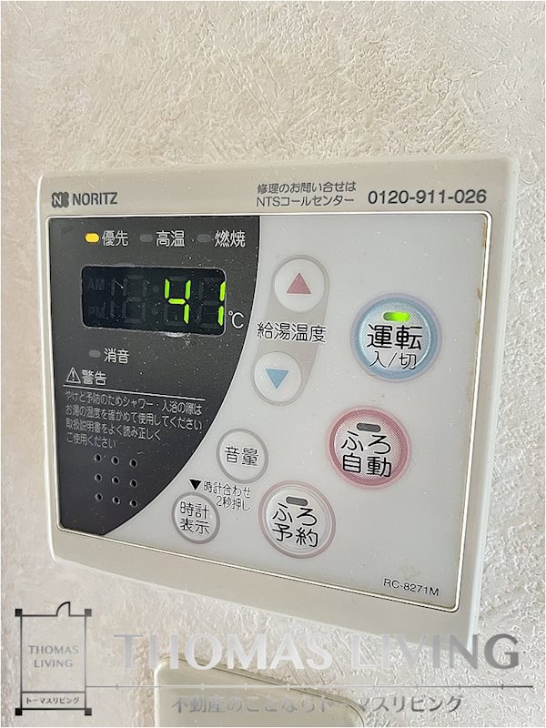 ボーベルメゾン その他設備