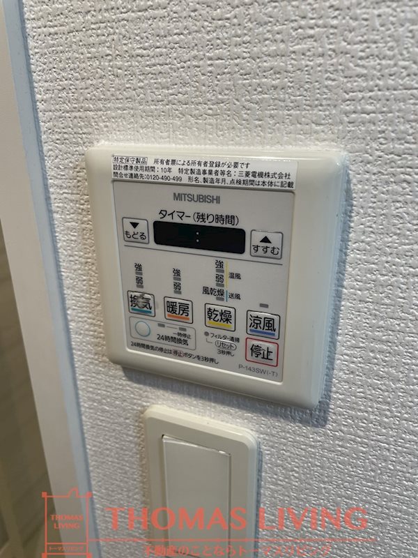 オリジン その他設備
