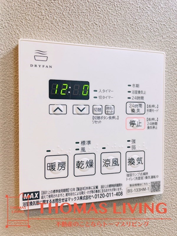 ラクラス南福岡South その他