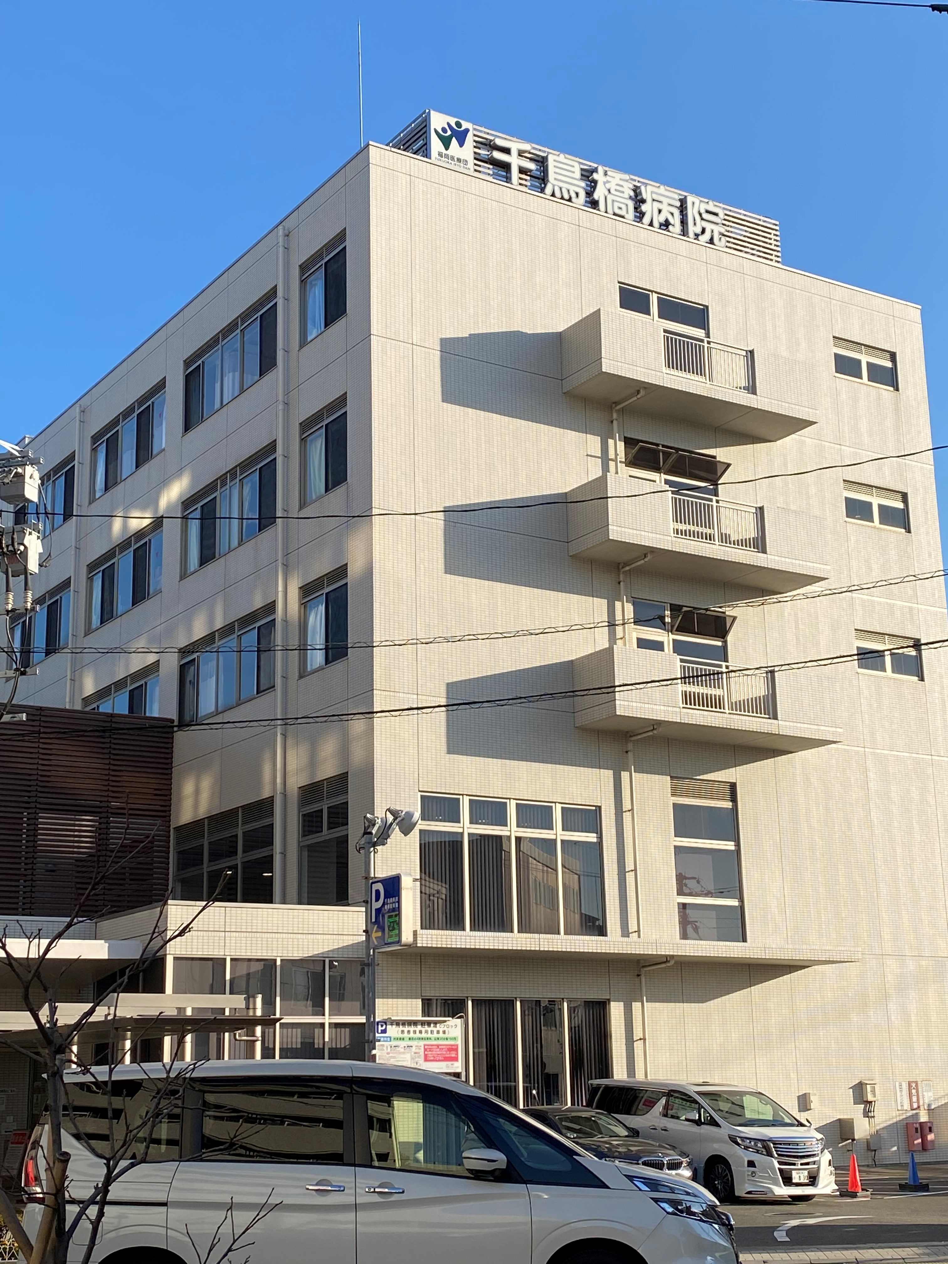 グランフォーレ県庁前アネックス 総合病院