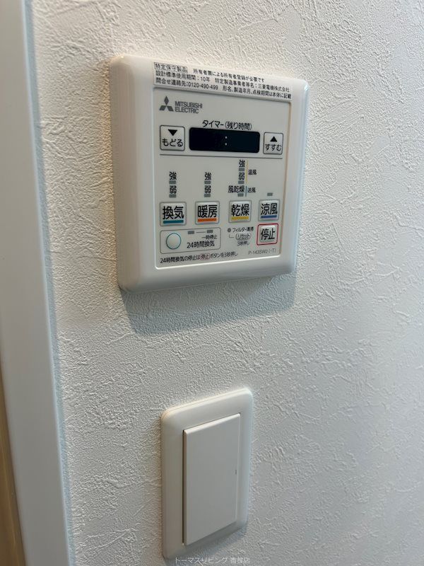 タワーズ香椎駅前 その他設備