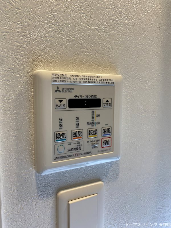 エンクレスト天神WEST その他設備