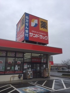エポック弥生が丘Ⅱ ドラッグストア