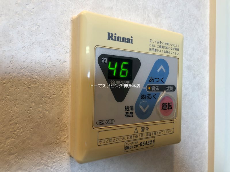 アクタス博多ステーションタワー その他