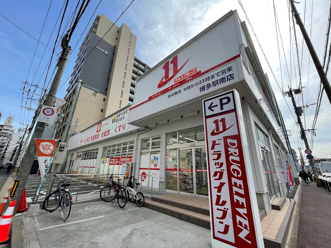 エステムプラザ博多駅南 ドラッグストア