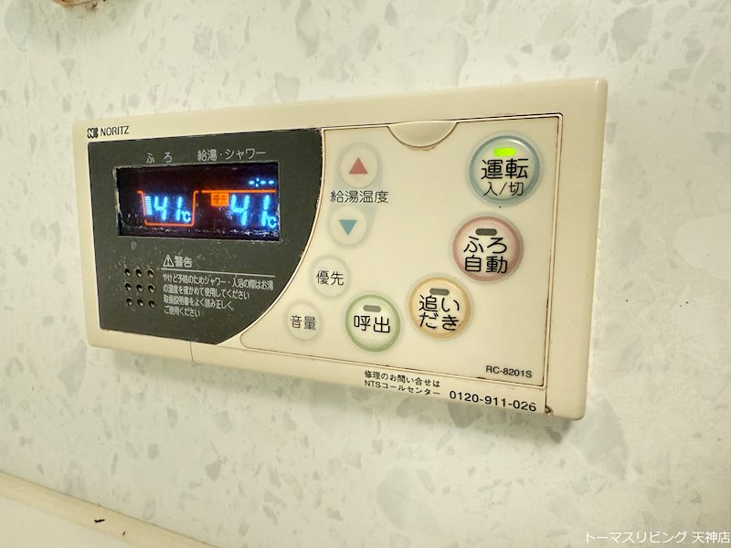 アクアリア平尾浄水 その他