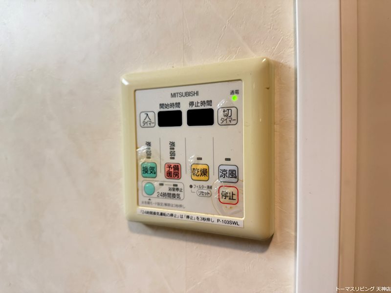 アクアリア平尾浄水 その他設備