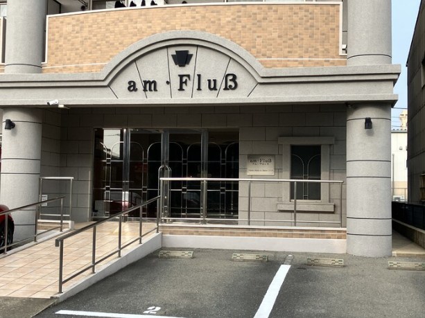 アム　フルッス エントランス