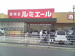 マリナライフB棟 ショッピング施設