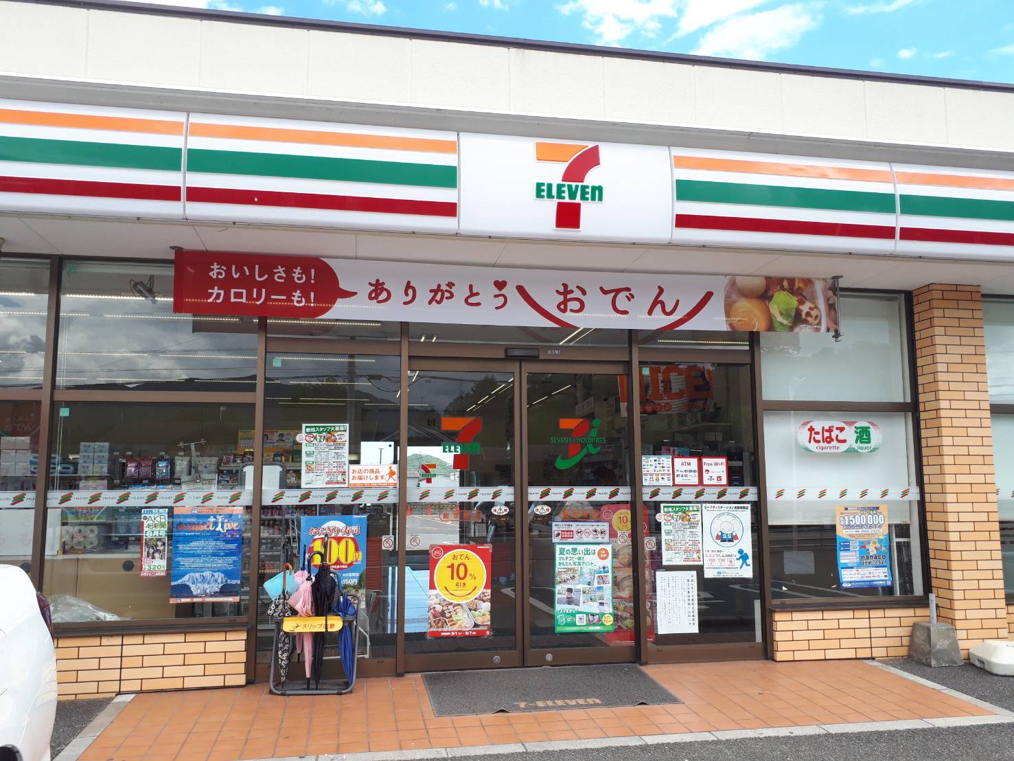 メゾンドボヌール C棟 コンビニ
