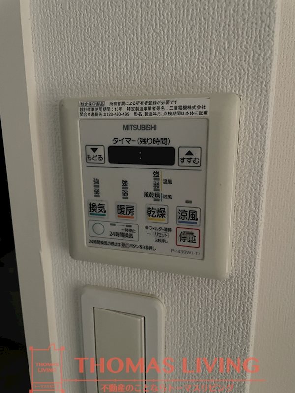 オリジン その他設備